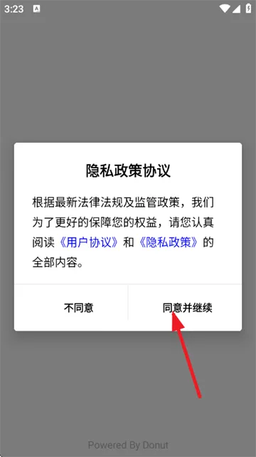 根源盒子官方版 根源盒子官方版