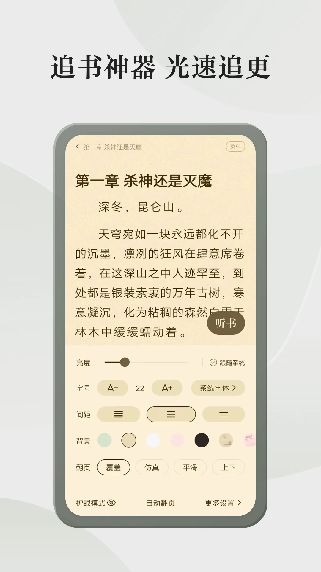 格子小说APP v5.0.6.1 安卓版