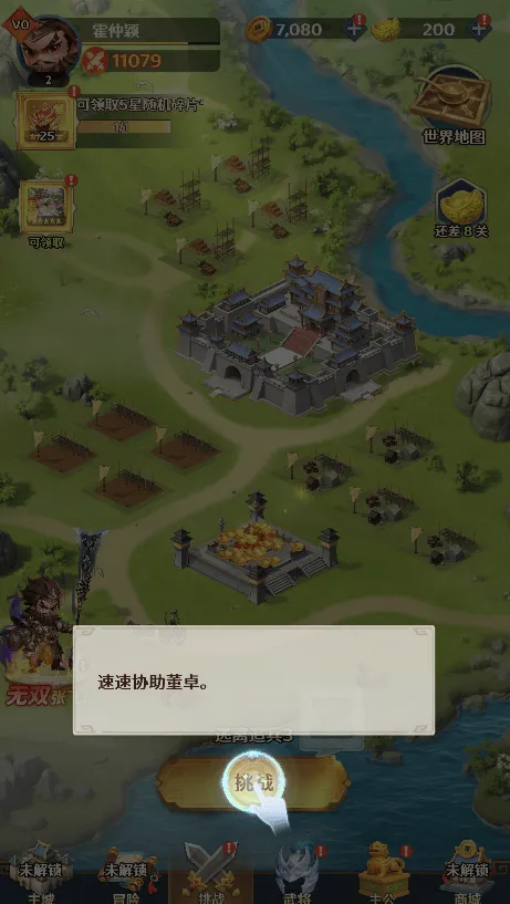 格斗三国志0.1折 v1.0.3 官方版 厦门捷游网络科技有限公司3