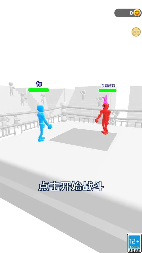 格斗小能手下载 v1.0.3 最新版本 格斗小能手下载 v1.0.3 最新版本