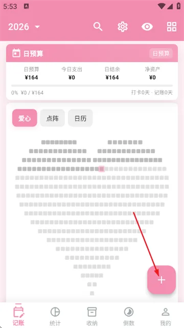 格格记账app 格格记账app