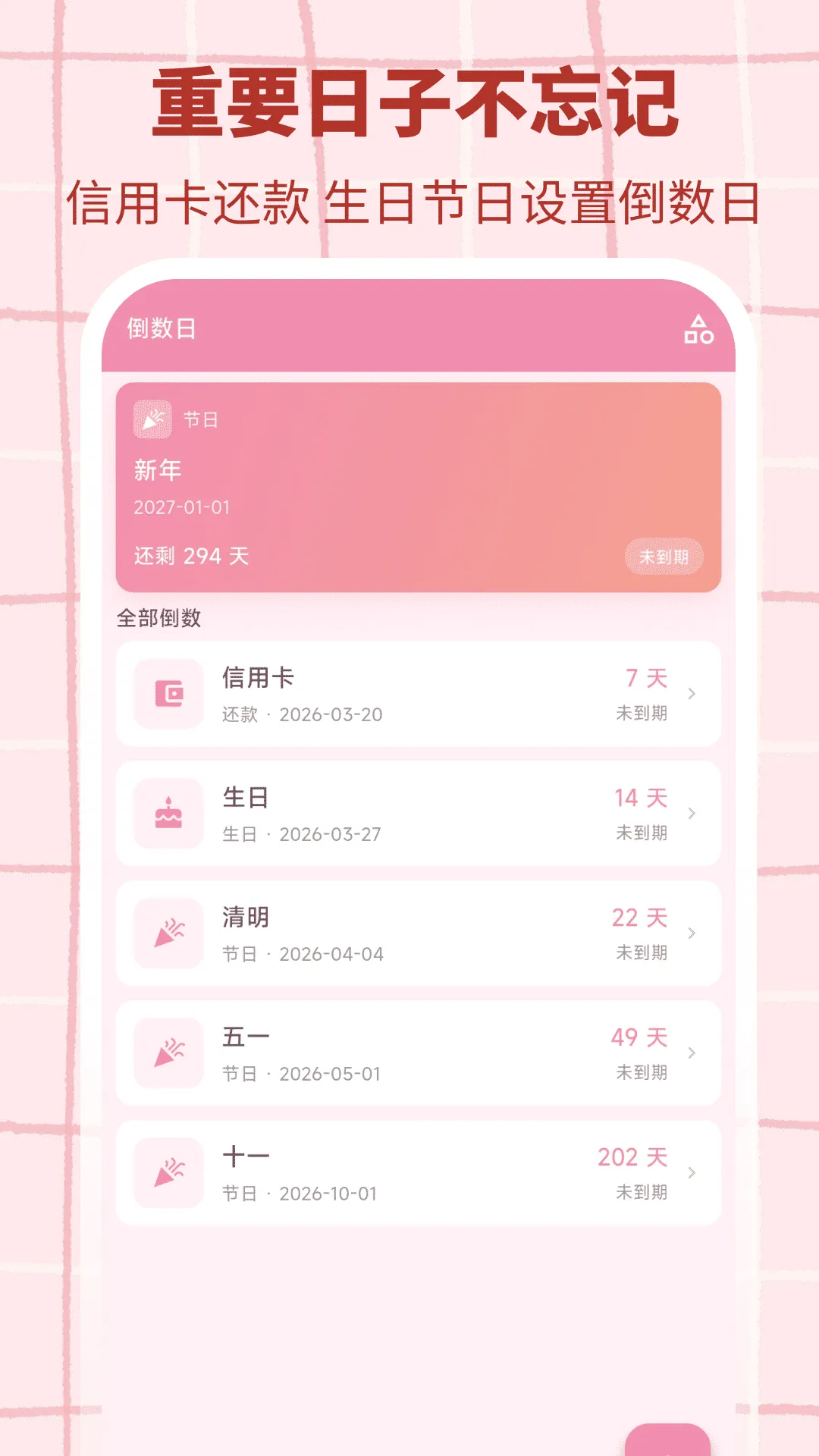 格格记账app v3.0.3 安卓版