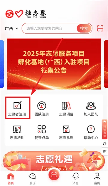 桂志愿app下载 桂志愿app下载