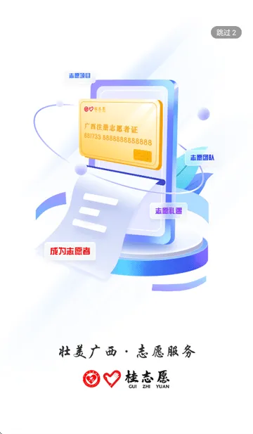 桂志愿app下载 桂志愿app下载