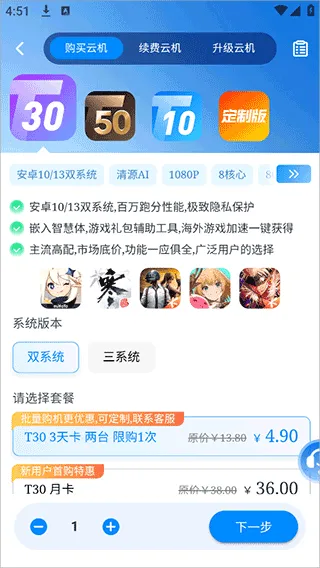 桃心云手机app v3.0.0.0安卓版