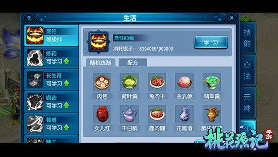 桃花源记腾讯版 v11.00.19安卓版