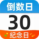桌面倒数日软件 v1.1.9安卓版