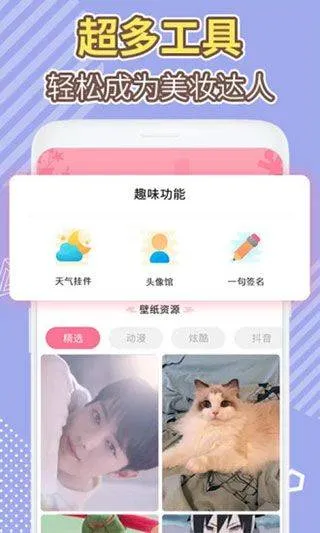 桌面倒数日软件 v1.1.9安卓版