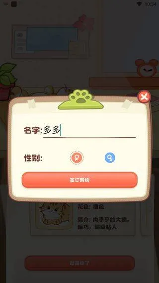 桌面喵最新版 v2.0.5安卓版