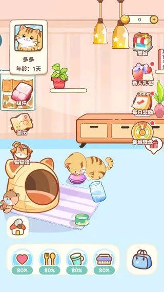 桌面喵最新版 v2.0.5安卓版