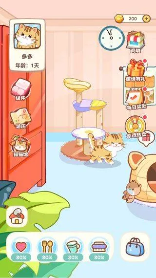 桌面喵最新版 v2.0.5安卓版