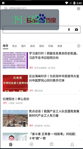 桌面悬浮时钟官方版 v5.1安卓版