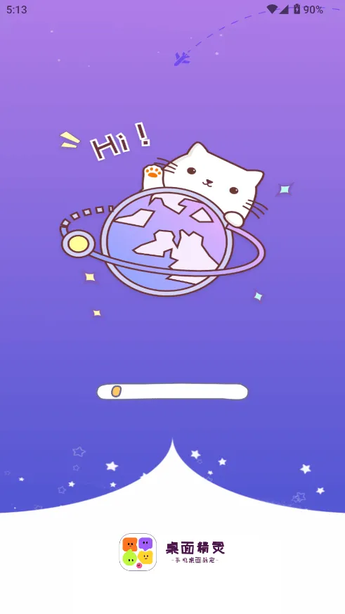 桌面精灵软件v1.0.0 安卓版 桌面精灵软件v1.0.0 安卓版