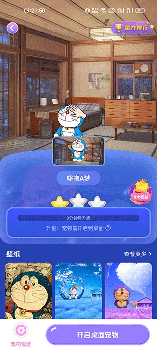 桌面萌宠总动员游戏 v4.5.2安卓版