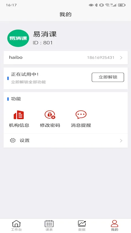 桔子计算器app v7.5.6 最新版