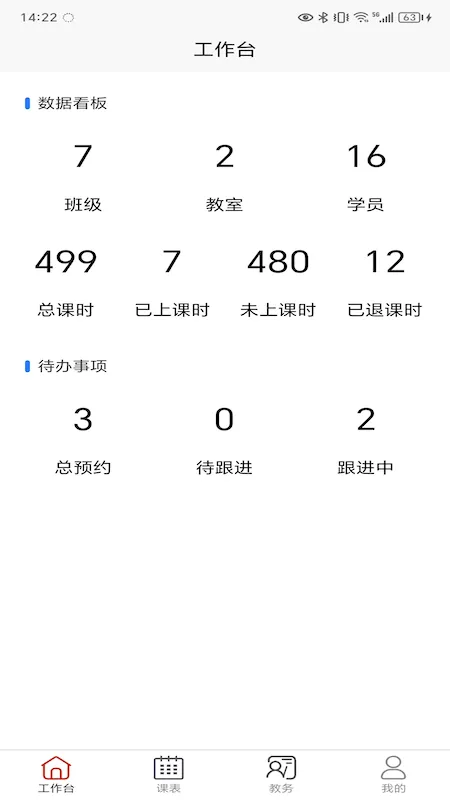 桔子计算器app v7.5.6 最新版