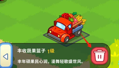 梦幻庄园手游 v1.4.0 安卓版 梦幻庄园手游 v1.4.0 安卓版