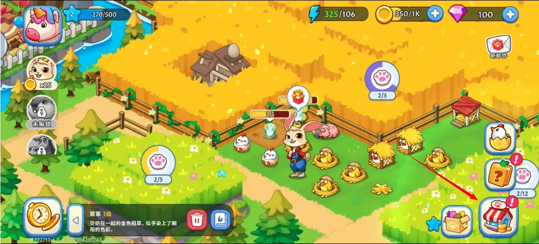 梦幻庄园手游 v1.4.0 安卓版 梦幻庄园手游 v1.4.0 安卓版