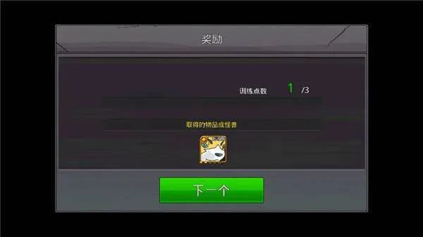 梦幻怪兽 v2.63安卓版