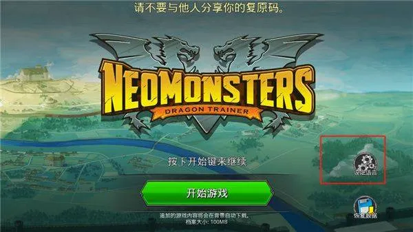 梦幻怪兽中文版 v2.63安卓版