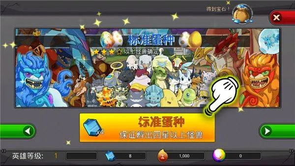 梦幻怪兽中文版 v2.63安卓版