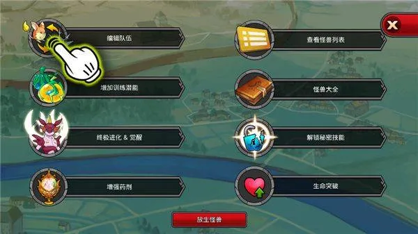 梦幻怪兽中文版 v2.63安卓版