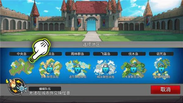 梦幻怪兽中文版 v2.63安卓版