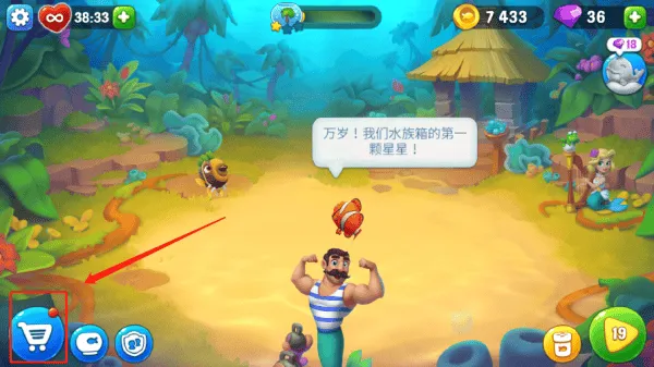 梦幻水族箱最新版本 v9.7.2.0安卓版