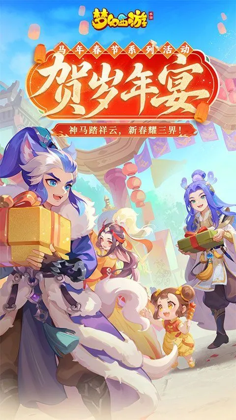 梦幻西游国际服 v1.555.0安卓版