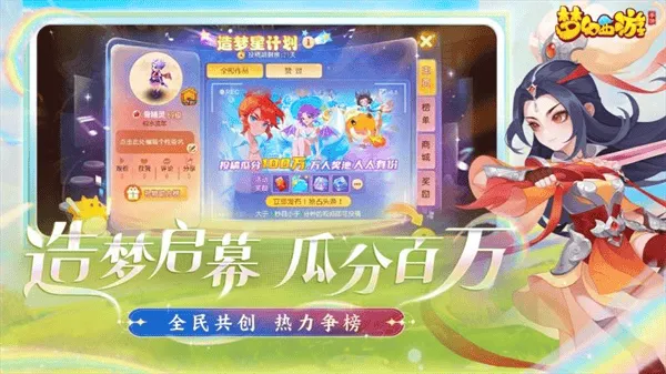 梦幻西游手游正版官服 v1.540.1 最新版