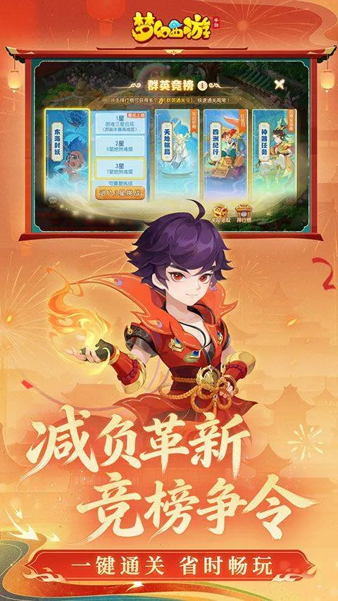 梦幻西游网易互通版 v1.555.0安卓版