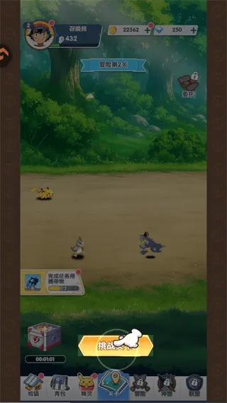 梦想与征程游戏 v1.2 最新版 梦想与征程游戏 v1.2 最新版
