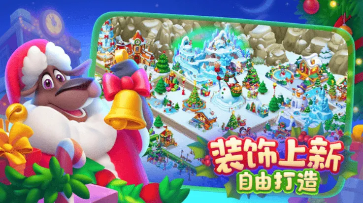 梦想城镇官方最新版 v12.8.1 最新版