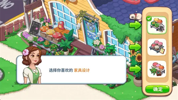 梦想花语游戏 梦想花语游戏