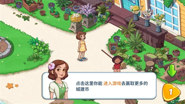 梦想花语游戏 梦想花语游戏