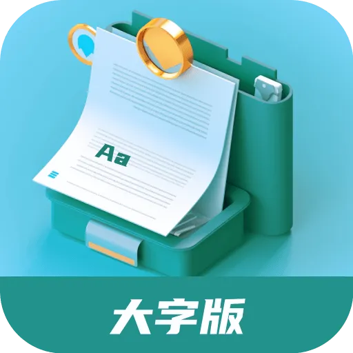 棉花生活大字版app v1010 安卓版