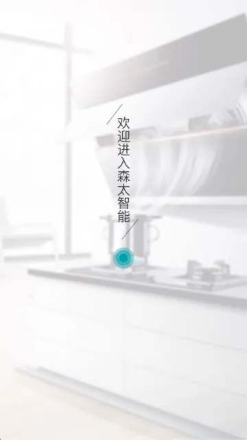 森太生活官方下载 森太生活官方下载