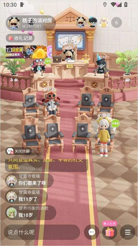 森森app v1.7.8安卓版