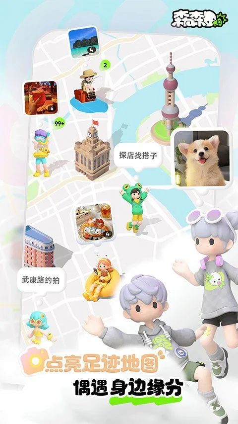 森森app v1.7.8安卓版