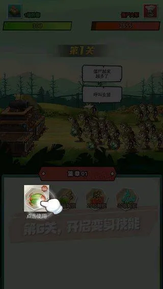 植物僵尸战争手游 v1.13安卓版