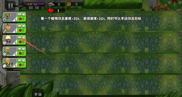植物大战boss游戏 v1.2 安卓版 植物大战boss游戏 v1.2 安卓版