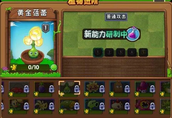 植物大战僵尸2华为版本 v4.0.3安卓版