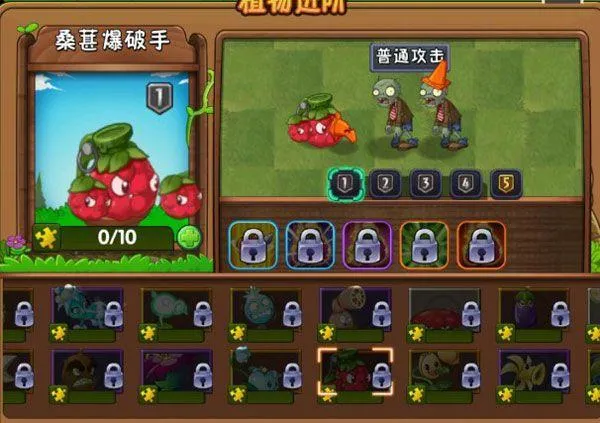 植物大战僵尸2华为版本 v4.0.3安卓版