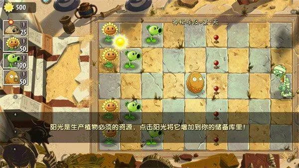 植物大战僵尸2应用宝渠道服 v3.9.2 官方版 植物大战僵尸2应用宝渠道服 v3.9.2 官方版