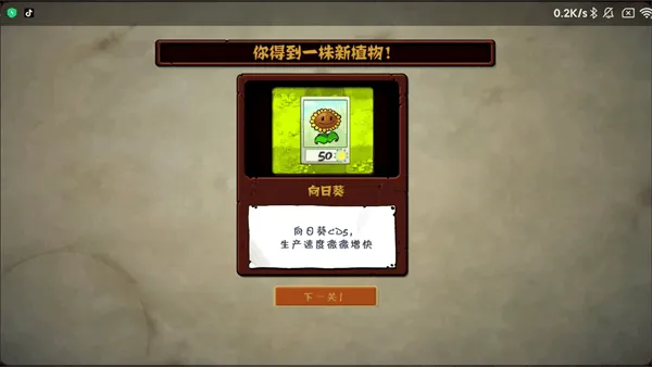 植物大战僵尸DAH版7.5.0 植物大战僵尸DAH版7.5.0