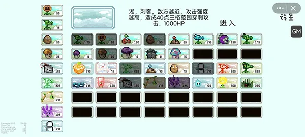 植物大战僵尸像素版最新版 v1.0安卓版