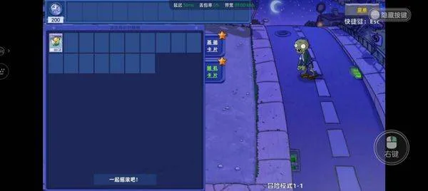 植物大战僵尸星座版 v1.4安卓版
