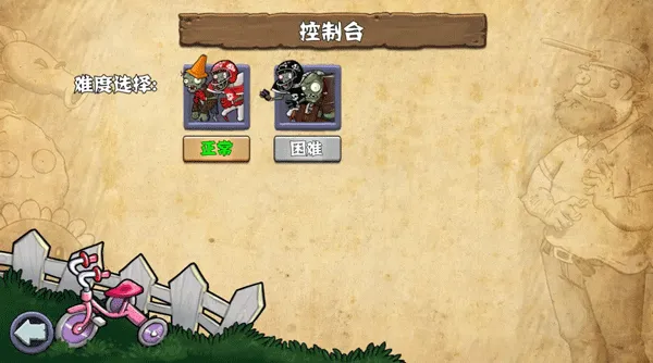 植物大战僵尸杂交重制版手机版 v0.14.0.0安卓版