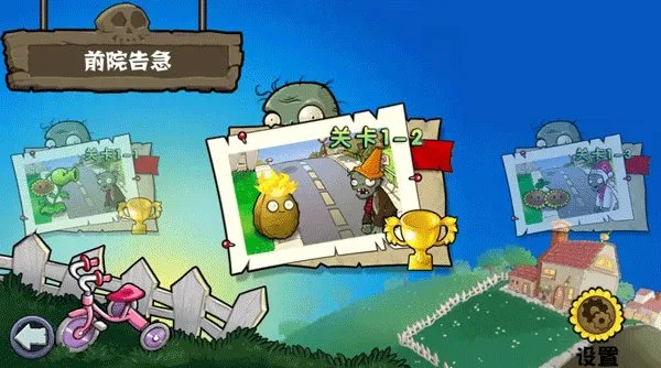 植物大战僵尸杂交重制版手机版 v0.17.0.0安卓版