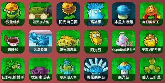 植物大战僵尸杂交重制版手机版 v0.17.0.0安卓版